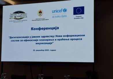 Конференција “Дигитализација у јавном здравству”