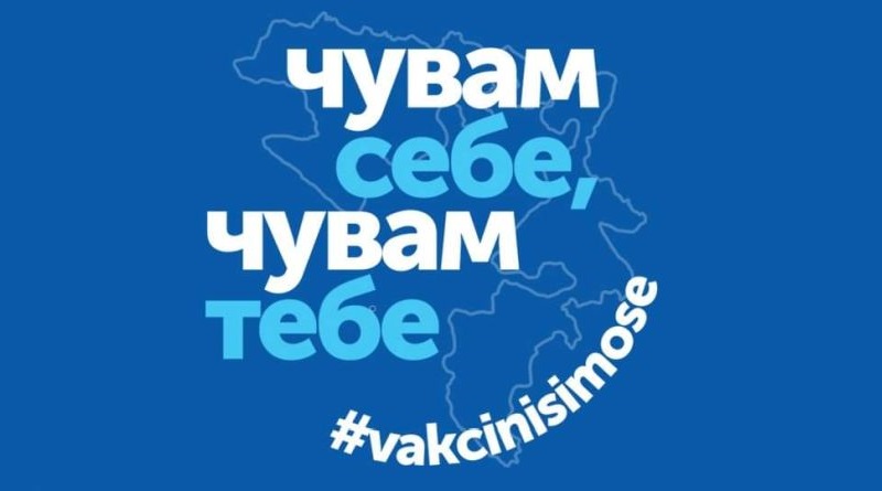 Наставак вакцинације лица преко 65 година старости